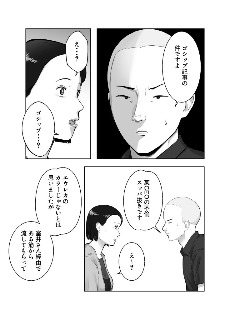 寝取ラレンサ3 最高に相性のいいオトコ28