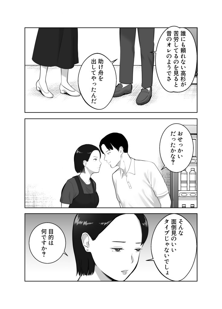 寝取ラレンサ3 最高に相性のいいオトコ32