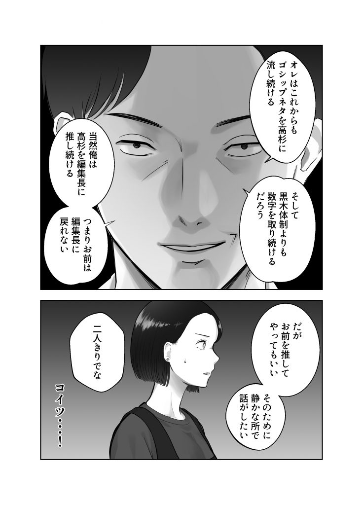 寝取ラレンサ3 最高に相性のいいオトコ33