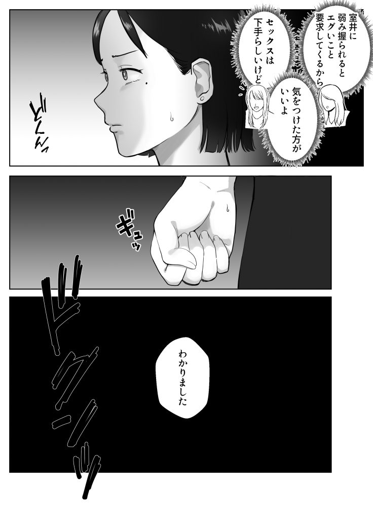 寝取ラレンサ3 最高に相性のいいオトコ35