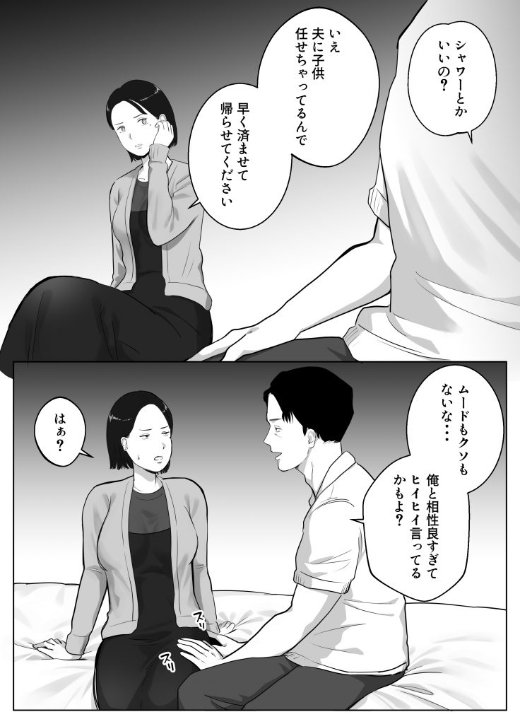 寝取ラレンサ3 最高に相性のいいオトコ40