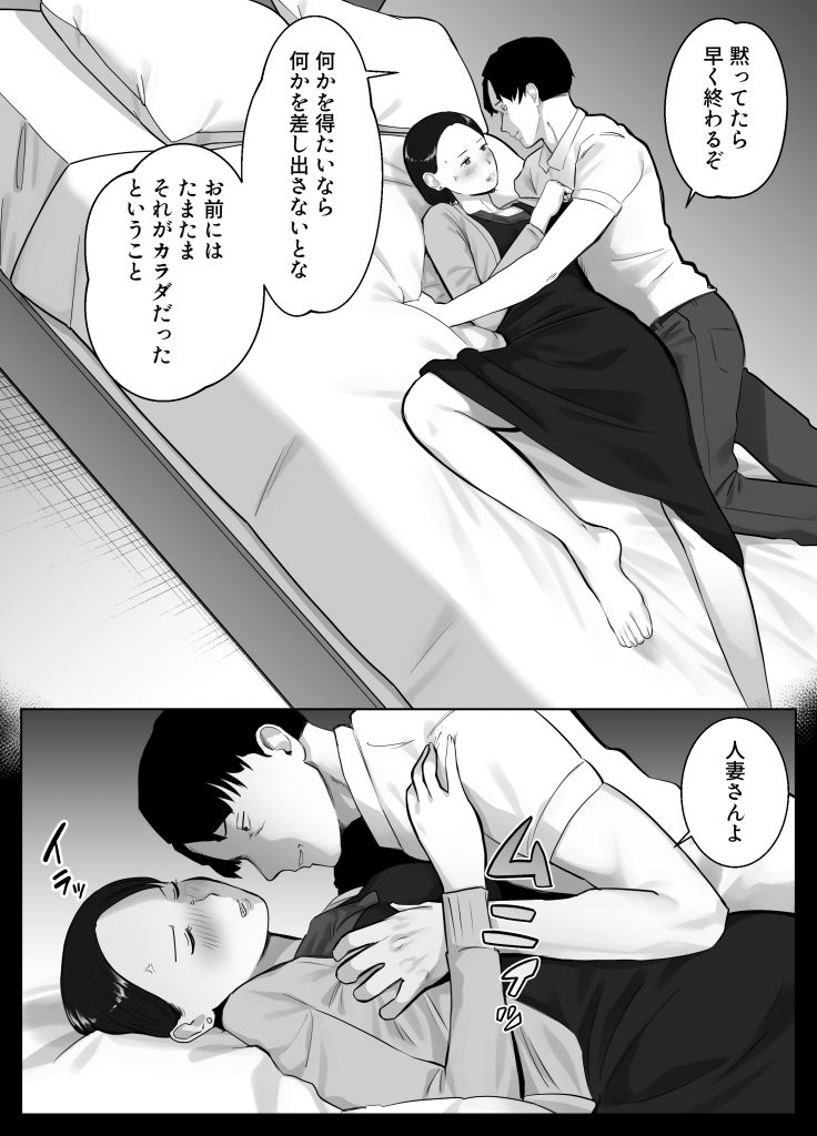 寝取ラレンサ3 最高に相性のいいオトコ44