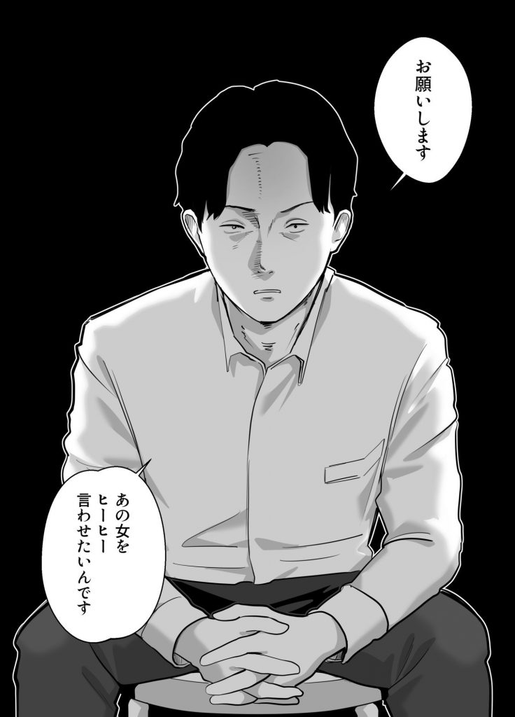 寝取ラレンサ3 最高に相性のいいオトコ5