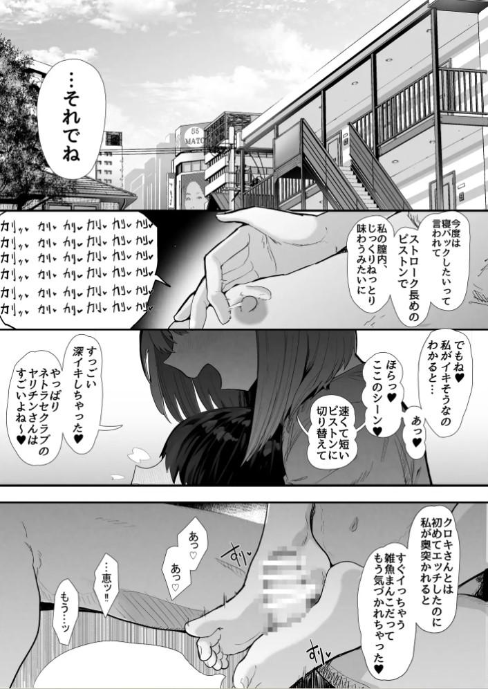 ネトラセクラブ２ アナル舐めの天才とフェラチオの天才10