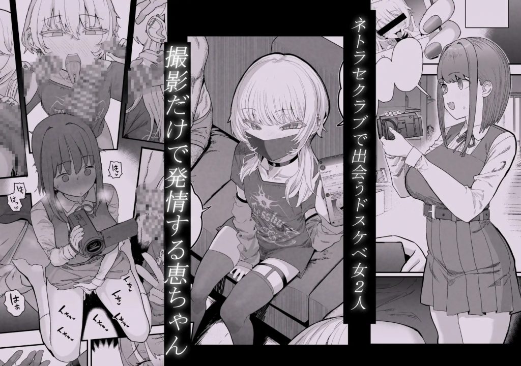 ネトラセクラブ２ アナル舐めの天才とフェラチオの天才2
