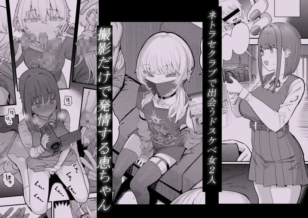 ネトラセラブ2 アナル舐めの天才とフェラチオの天才2