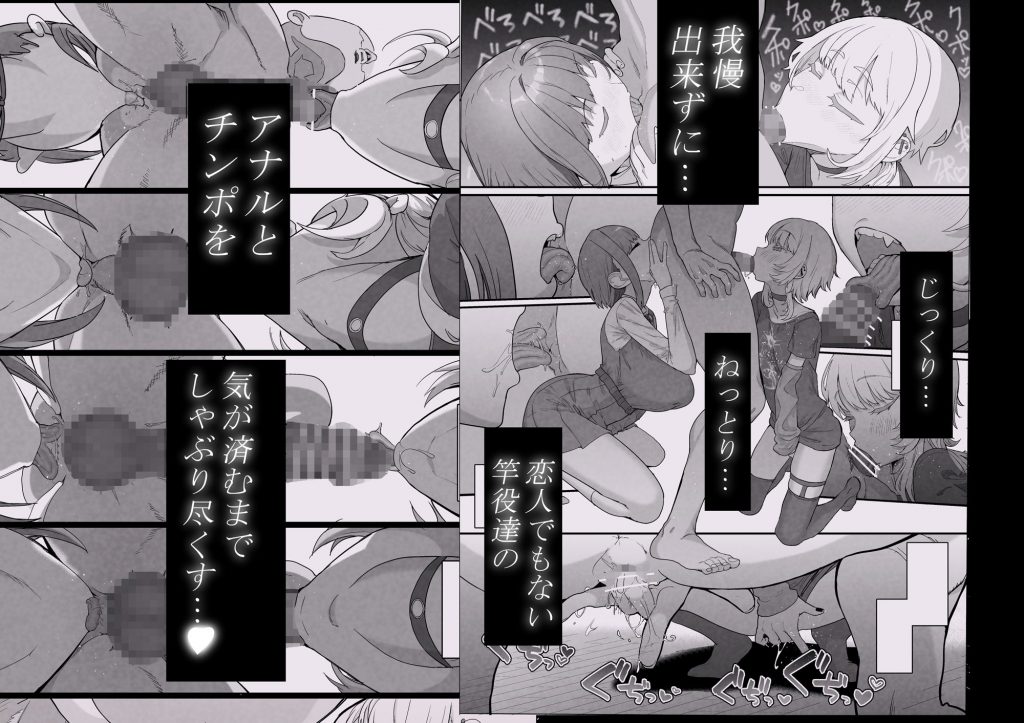 ネトラセラブ2 アナル舐めの天才とフェラチオの天才3