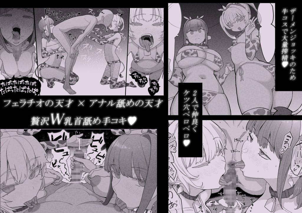 ネトラセラブ2 アナル舐めの天才とフェラチオの天才4
