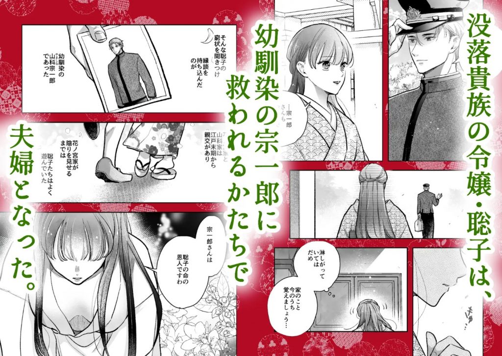 似声狂ひ -XL軍人夫と意地悪弟(元両想い)の揺れ愛-2