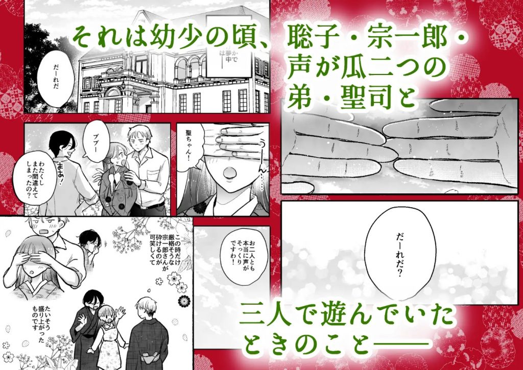 似声狂ひ -XL軍人夫と意地悪弟(元両想い)の揺れ愛-4