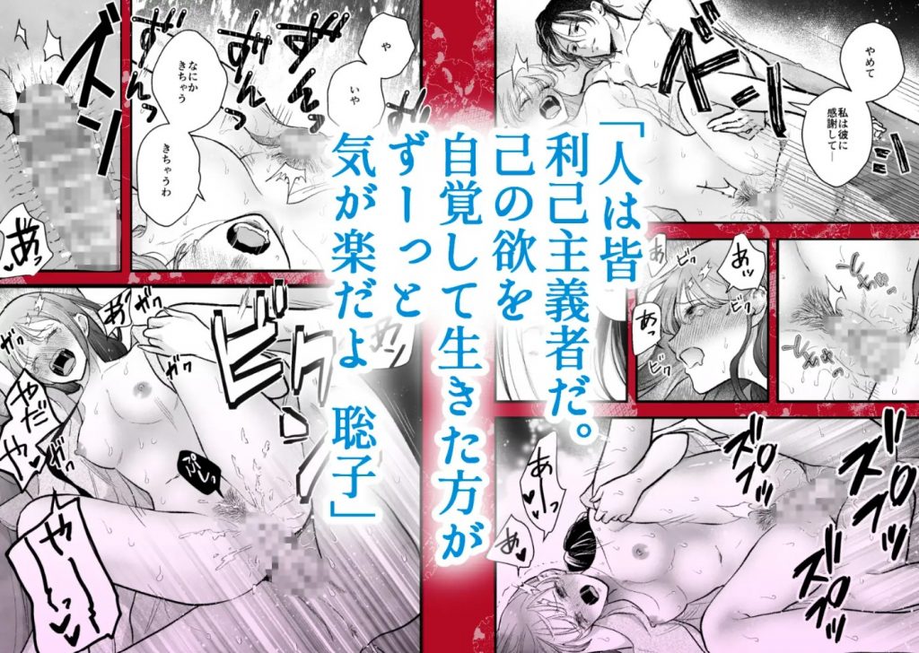 似声狂ひ -XL軍人夫と意地悪弟(元両想い)の揺れ愛-8