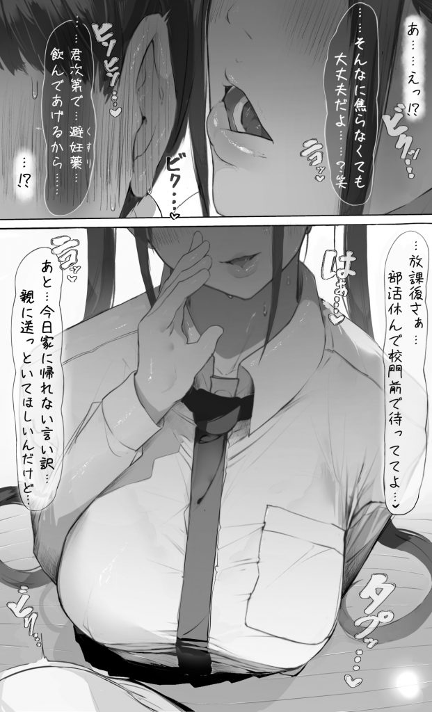 NTR事後報告2 after18