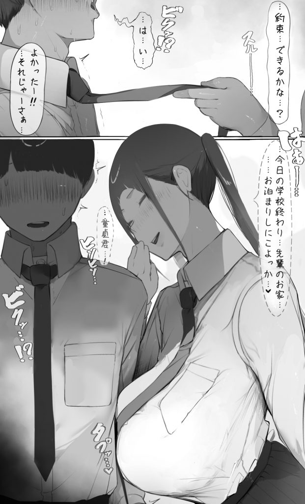 NTR事後報告2 after19