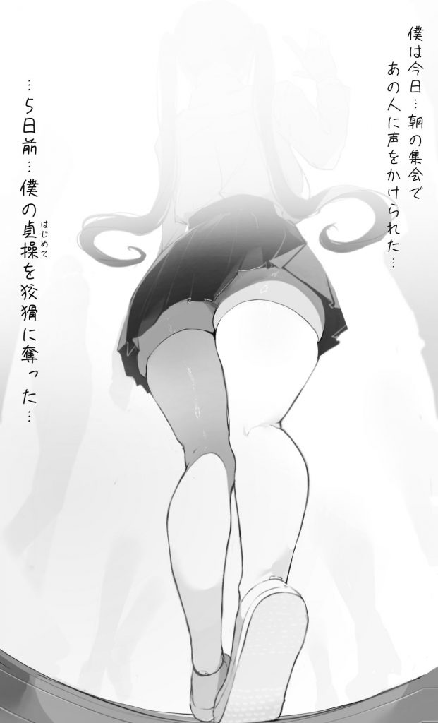 NTR事後報告2 after2