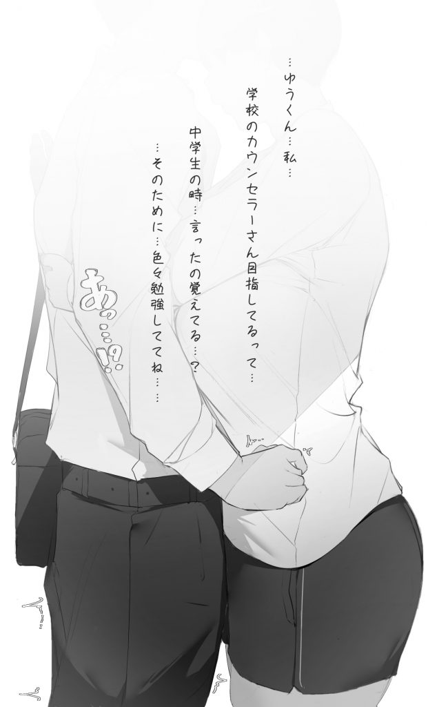 NTR事後報告2 after30