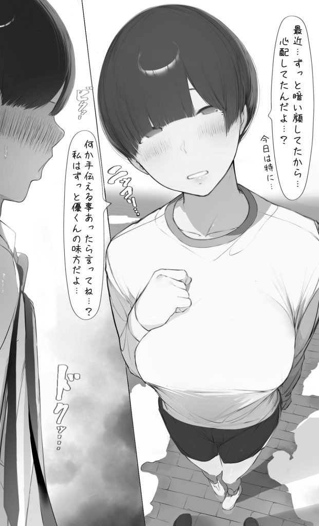 NTR事後報告2 after32