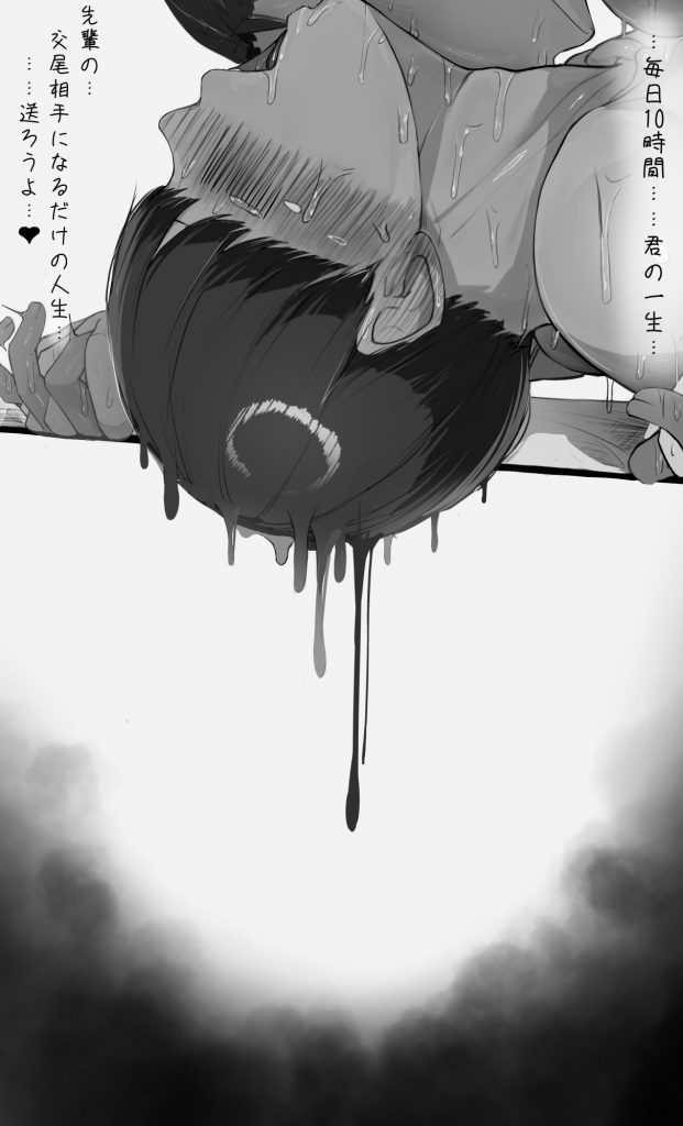 NTR事後報告2 after34