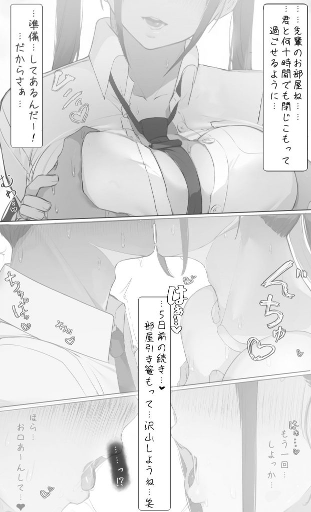NTR事後報告2 after9