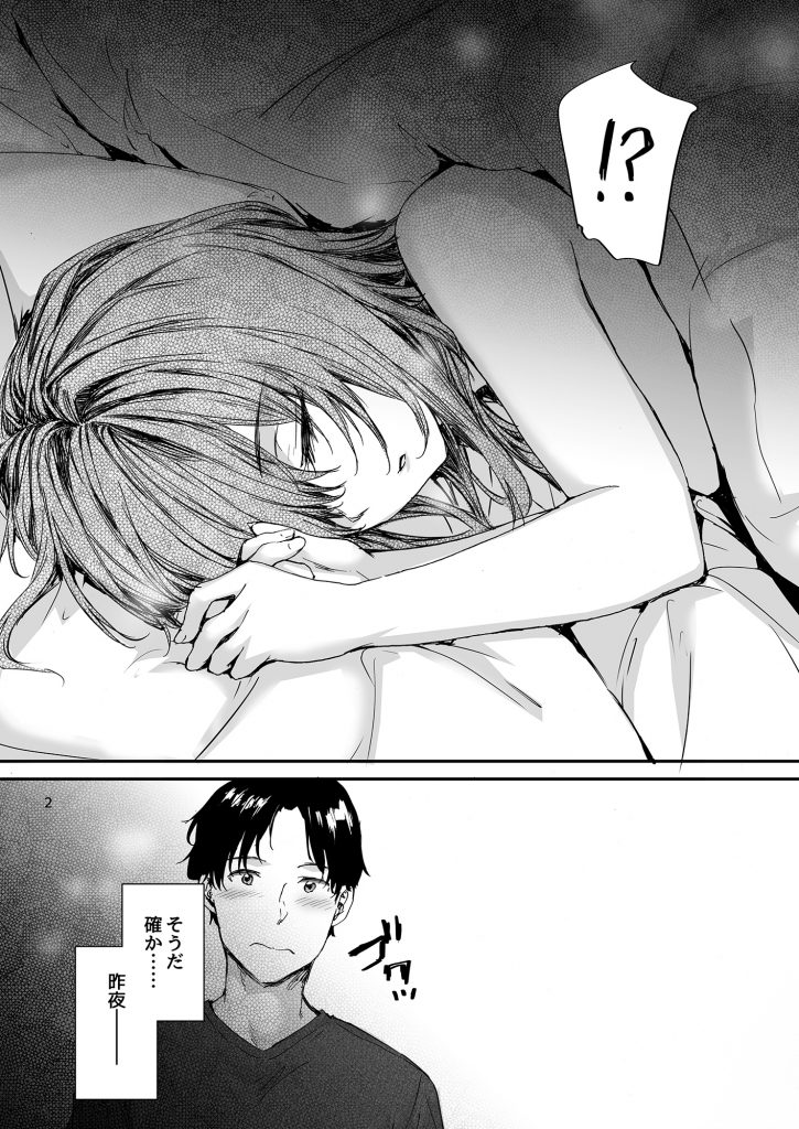 おさがりセックスフレンドAnother23