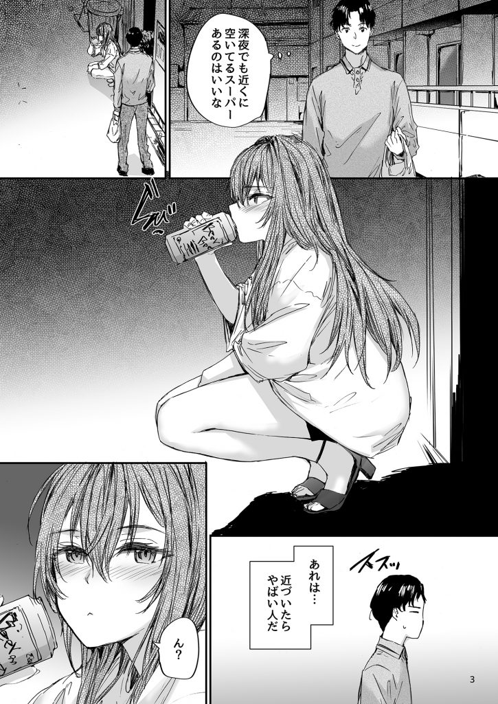 おさがりセックスフレンドAnother24