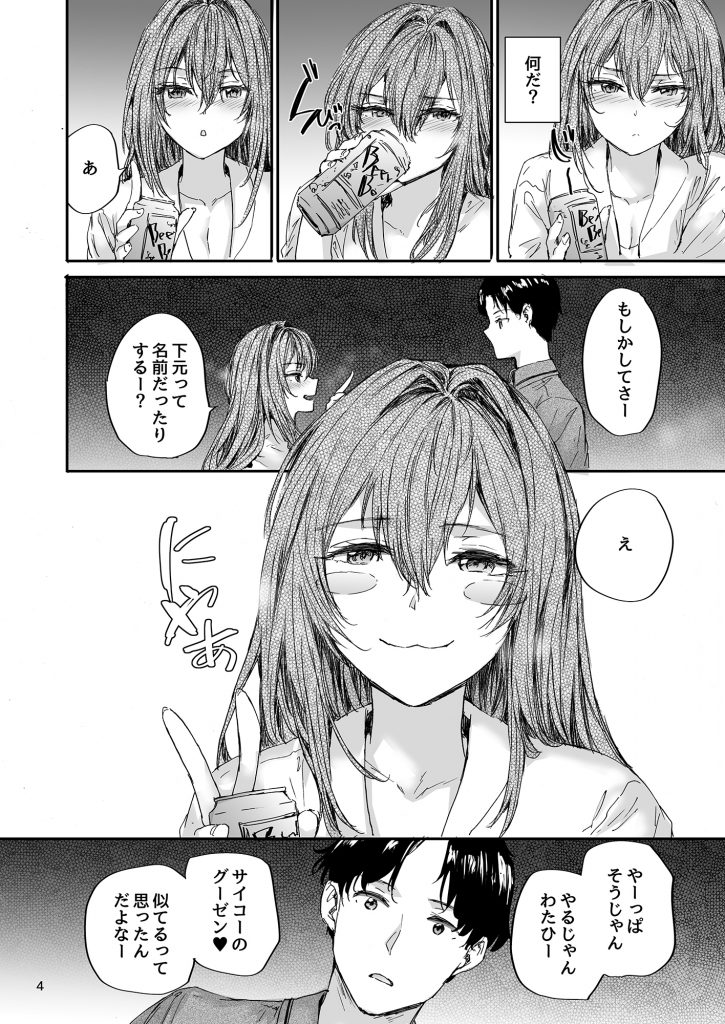 おさがりセックスフレンドAnother25