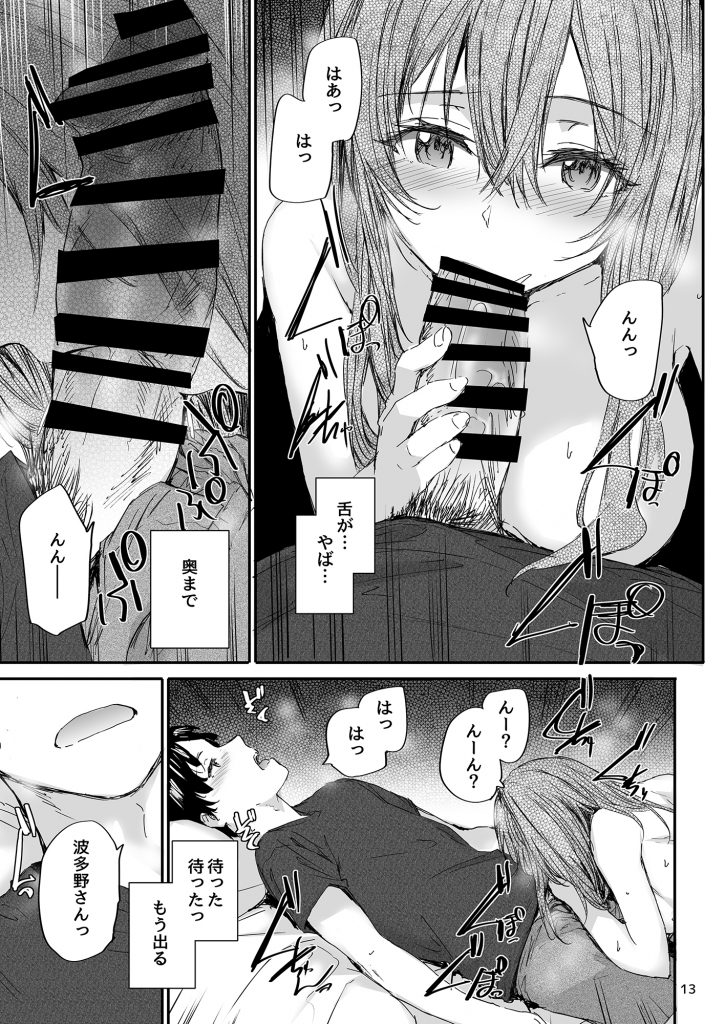 おさがりセックスフレンドAnother26