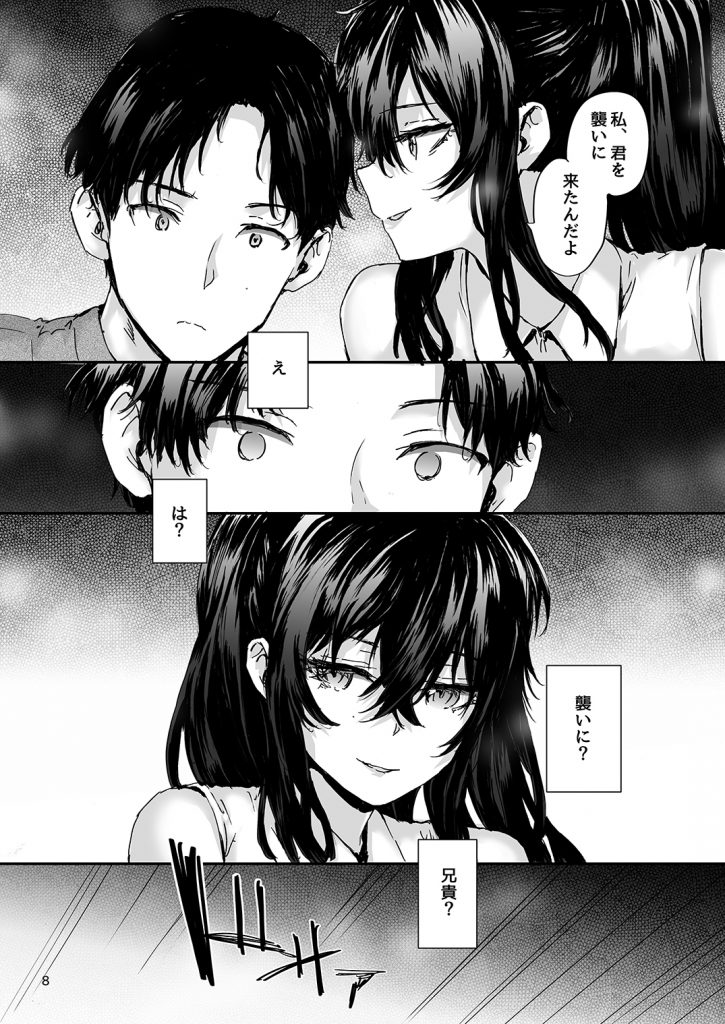 おさがりセックスフレンドAnother32