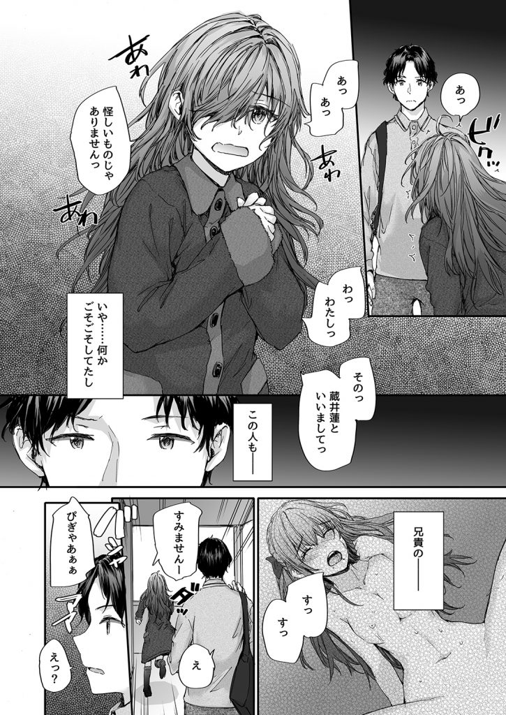 おさがりセックスフレンドAnother3
