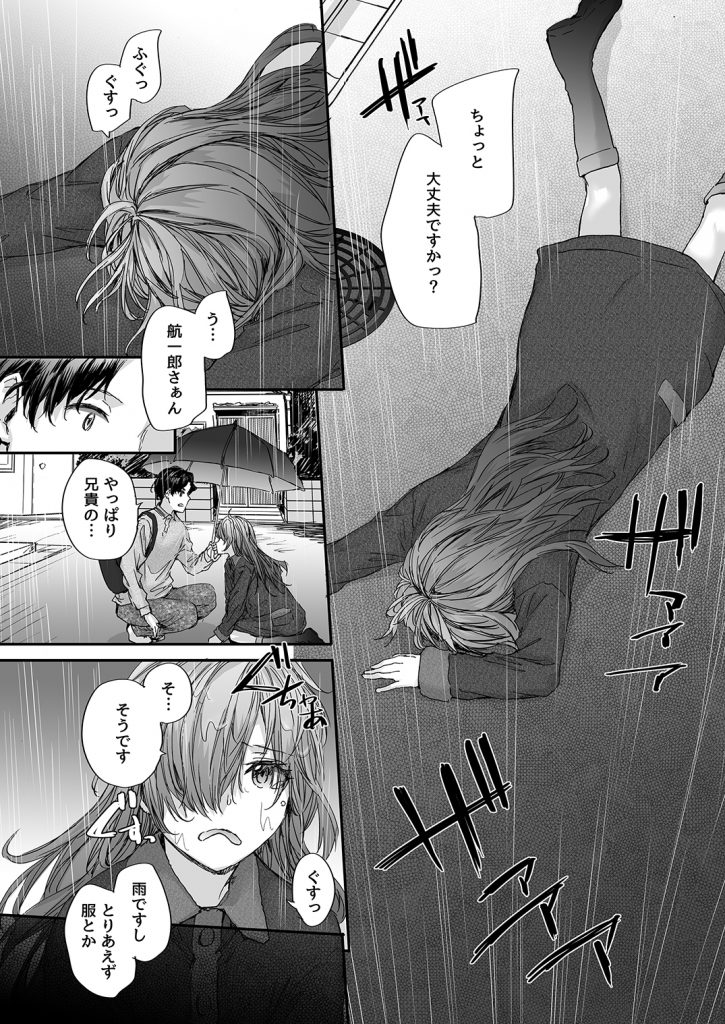 おさがりセックスフレンドAnother4