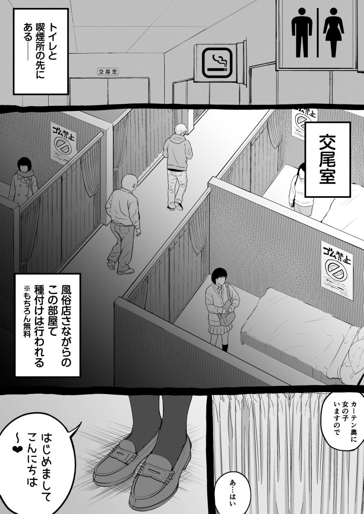 大型モール種付け抽選会6
