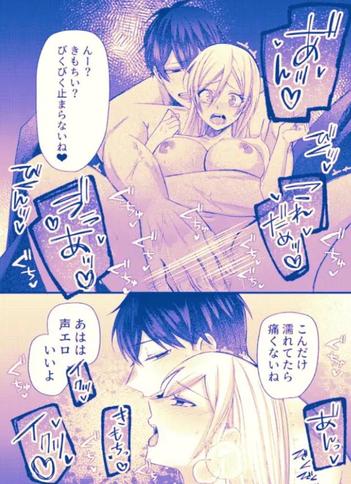 おっきなカラダにつつまれたい13