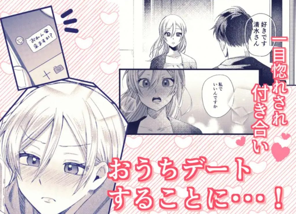 おっきなカラダにつつまれたい3