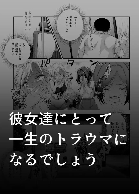 おもいでHツアーへようこそEX あの子にそっくりな子をご用意しました11