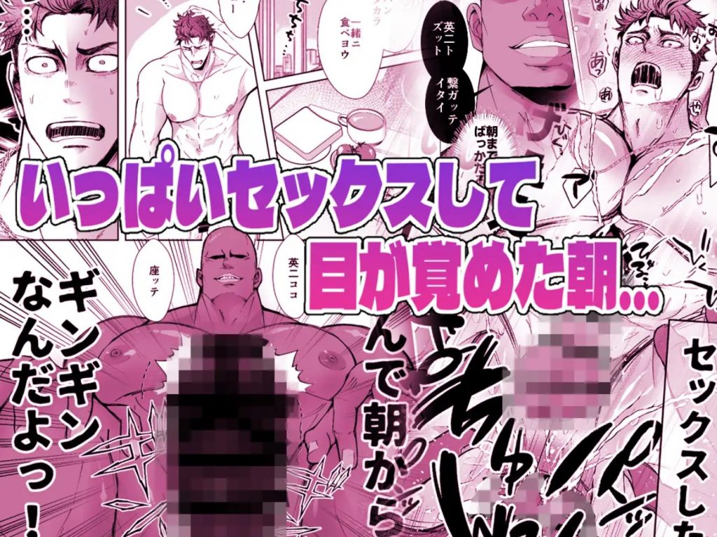 思ってたのと違う～セックス三昧編～2