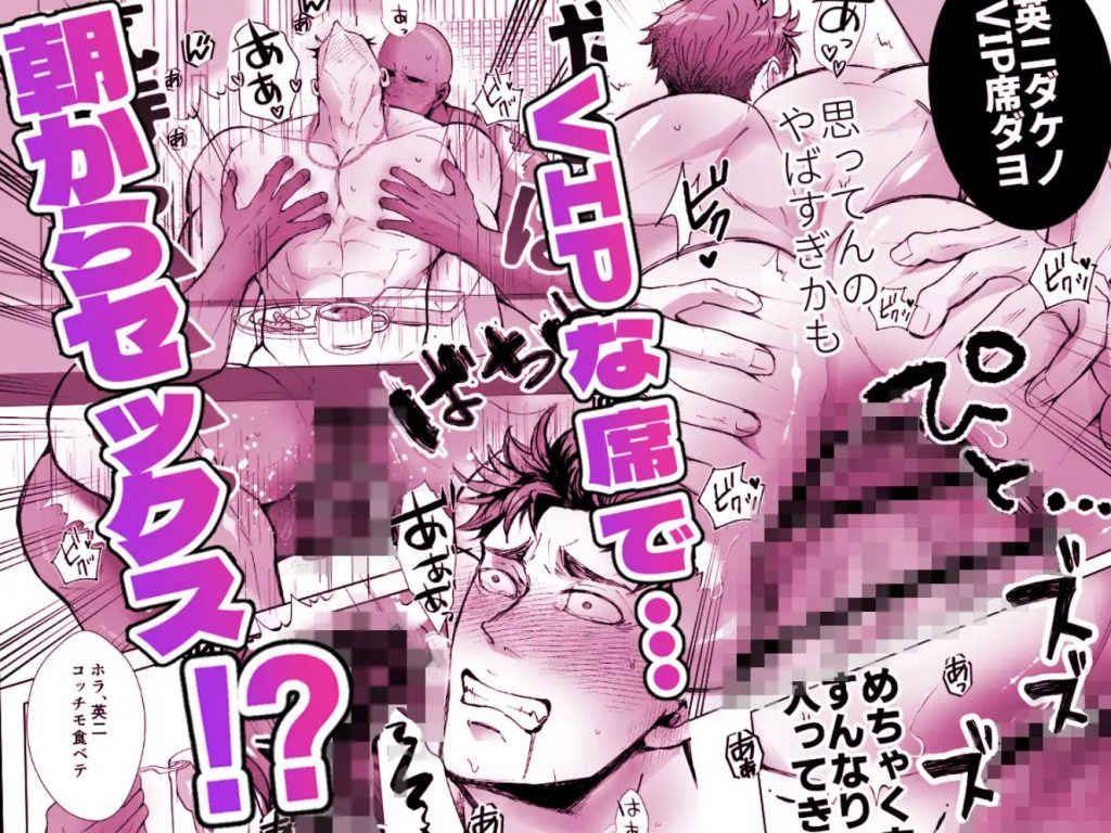 思ってたのと違う～セックス三昧編～3