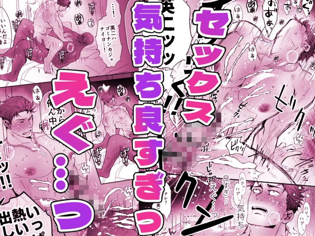 思ってたのと違う～セックス三昧編～6