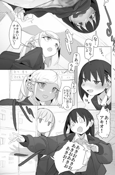 おなぼん。。。。校内露出つゆだくオナニー通学チャレンジで友達の前でセルフバチボコ連続イキ10
