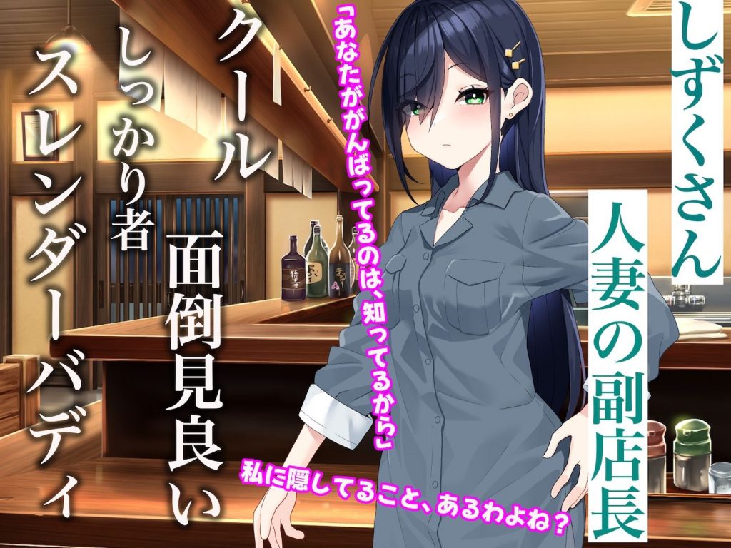 俺のバ先の居酒屋店員3人は全員美女で全員エロい〜イカれた貞操観念で毎日毎晩セックス三昧〜5