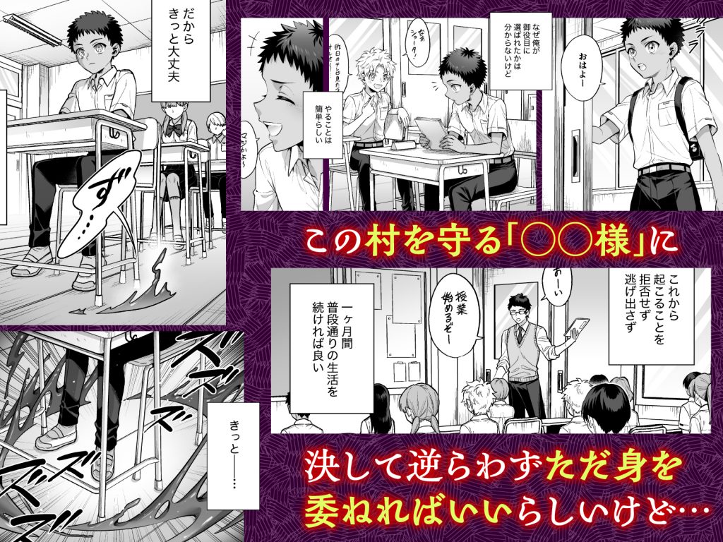 おれは◯◯様のごちそう13