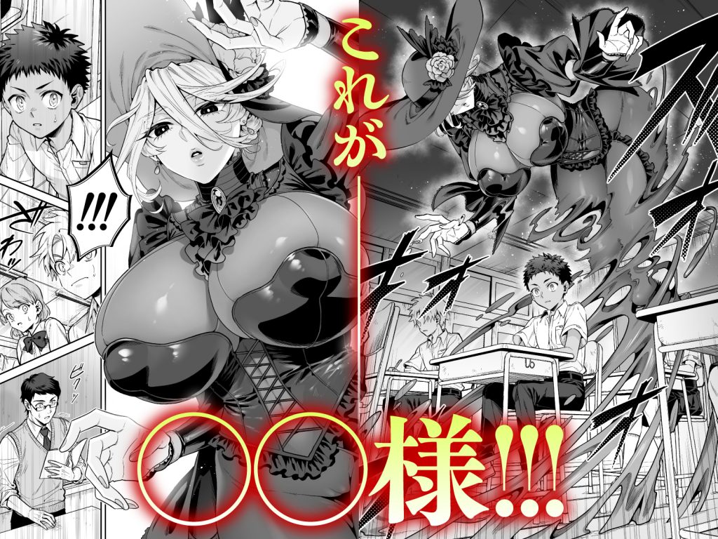 おれは◯◯様のごちそう14