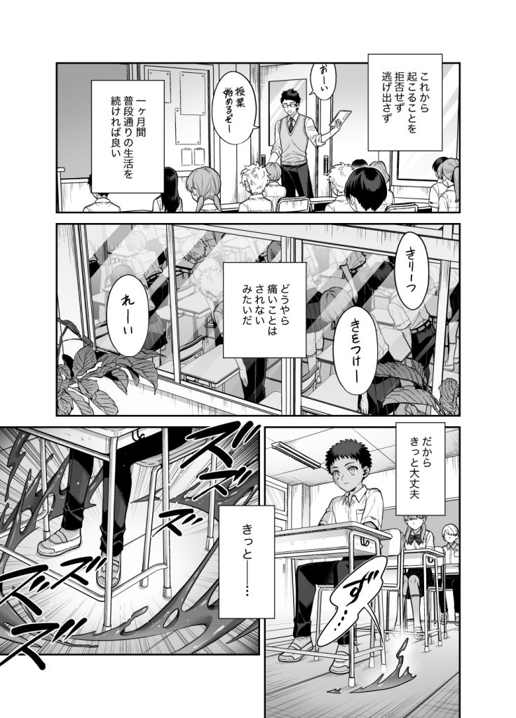 おれは◯◯様のごちそう6