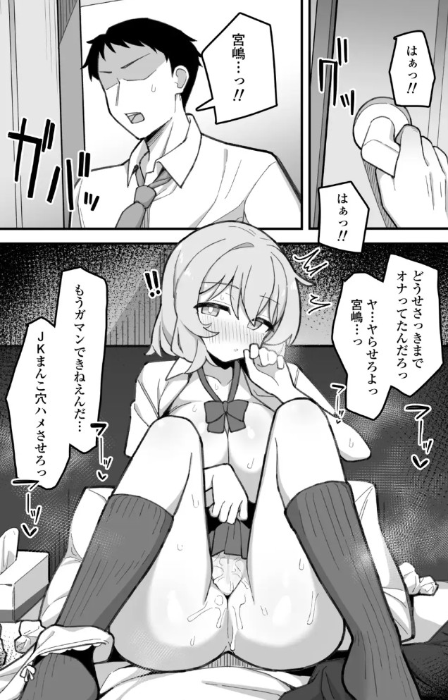 教え子オナホ～不登校JKに家庭訪問したら明らかにオナった後だったので、お望み通り都合のいいオナホにしてあげた話。～16