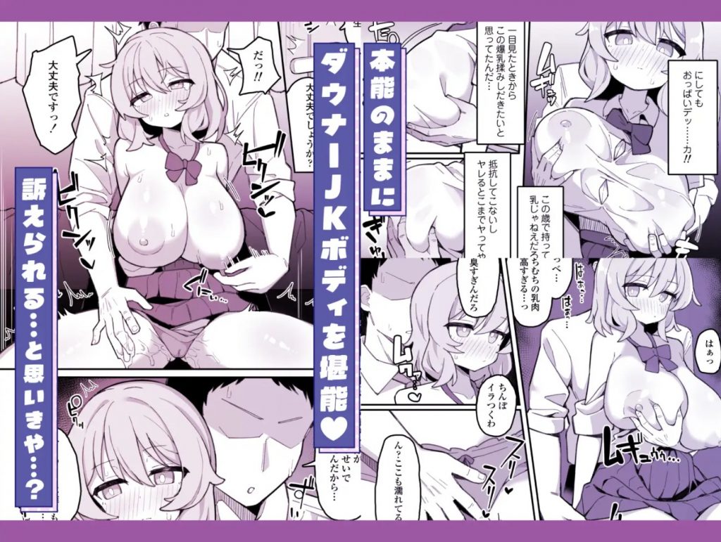 教え子オナホ～不登校JKに家庭訪問したら明らかにオナった後だったので、お望み通り都合のいいオナホにしてあげた話。～3