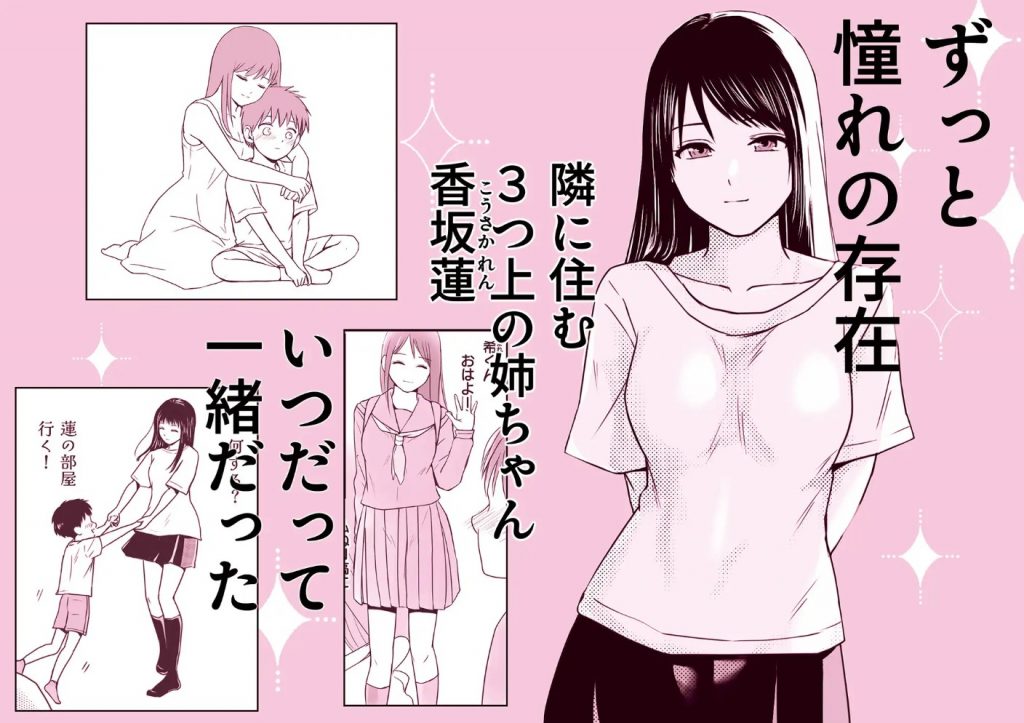 遅く生まれた君が悪い2