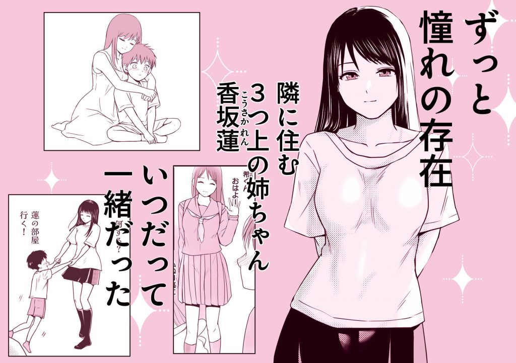 遅く生まれた君が悪い2