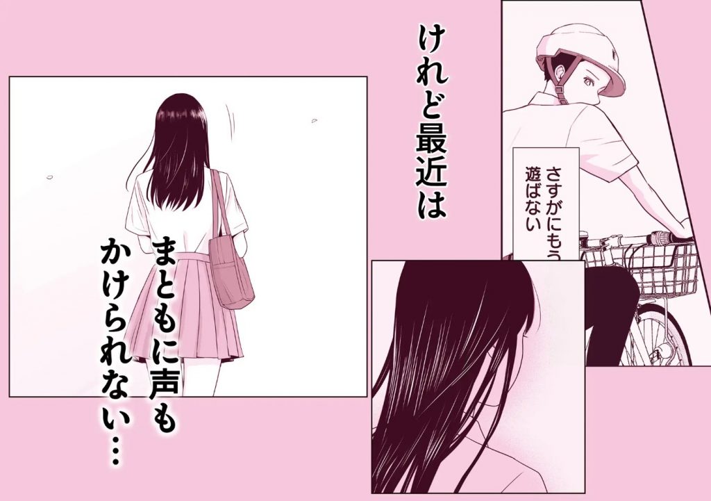 遅く生まれた君が悪い3