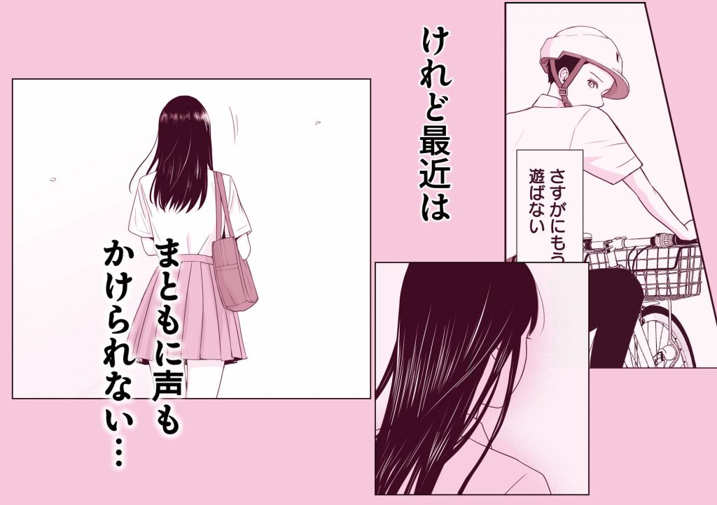 遅く生まれた君が悪い3