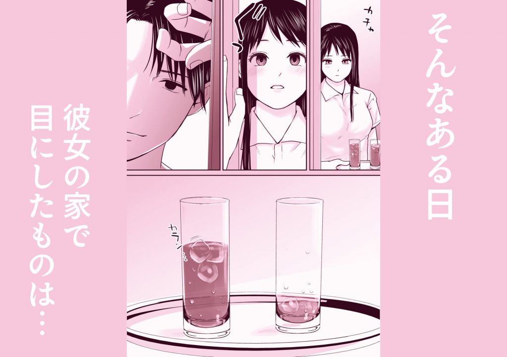 遅く生まれた君が悪い4