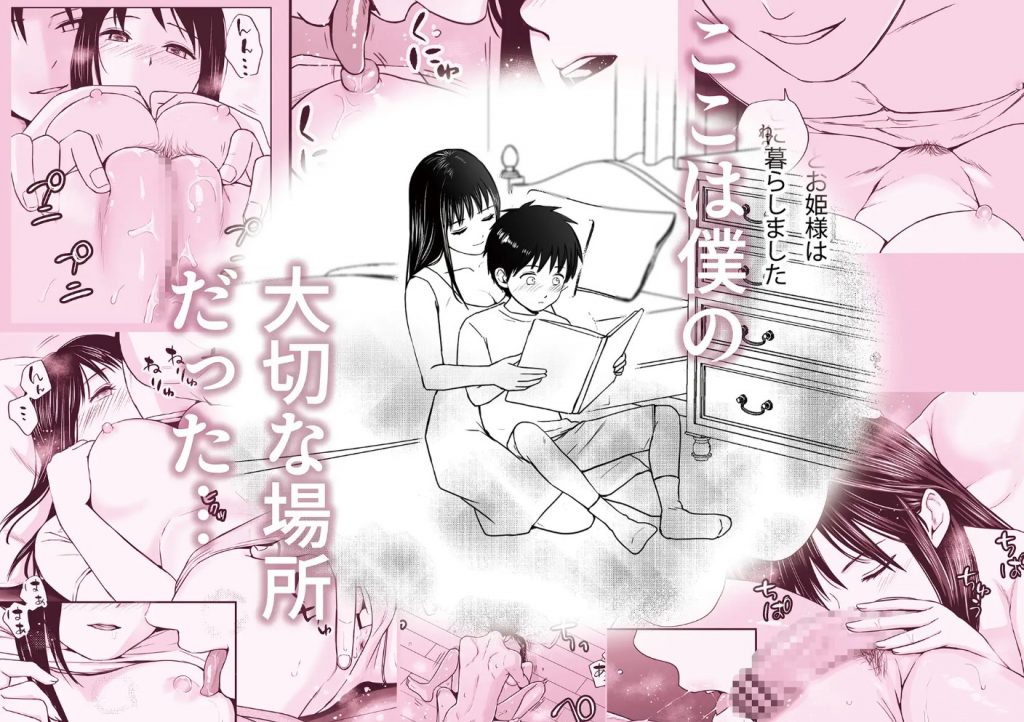 遅く生まれた君が悪い8