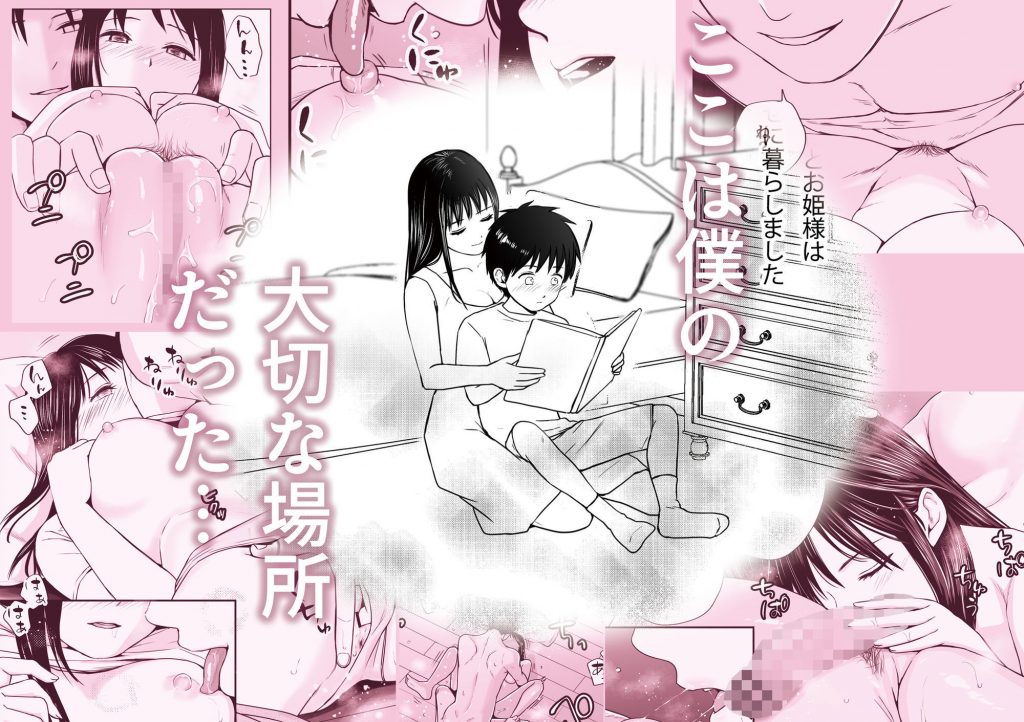 遅く生まれた君が悪い8